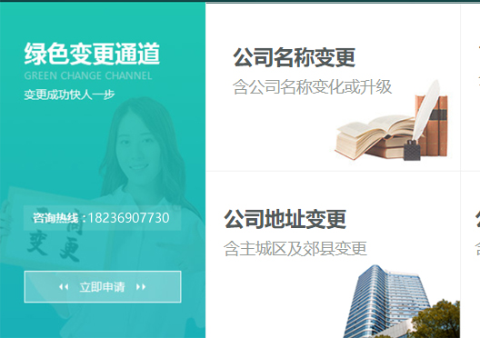 鄭州自貿(mào)區(qū)企業(yè)工商變更類型