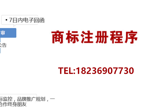 鄭州登封市商標(biāo)局注冊(cè)商標(biāo)流程