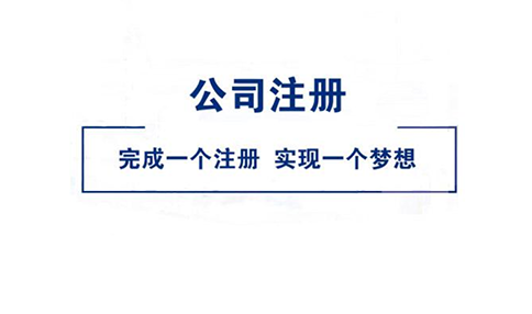 鄭州公司注冊地址可以掛靠嗎