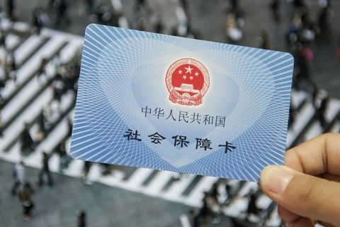 鄭州市代繳個人社保