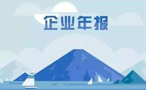 鄭州市鄭東新區(qū)工商局企業(yè)年報(bào)