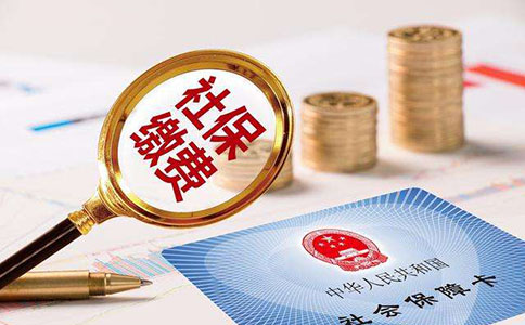 河南鄭州代繳公積金社保公司