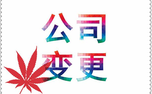 鄭州公司不跨區(qū)變更地址流程