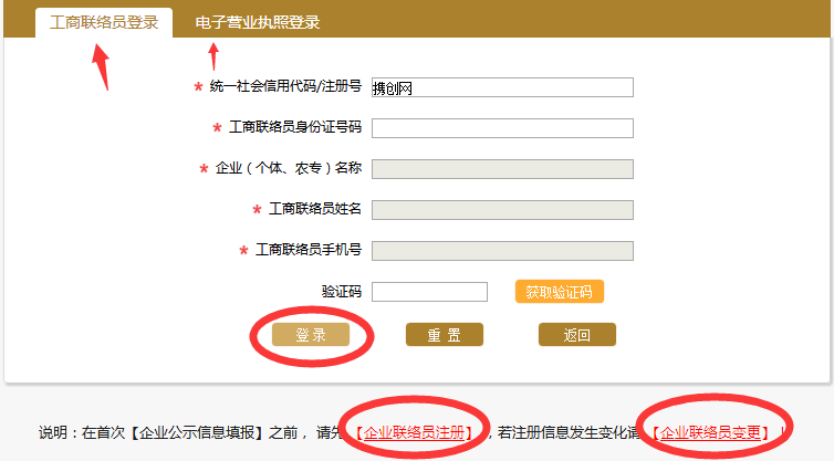 鄭州市工商局企業(yè)年報(bào)聯(lián)絡(luò)員