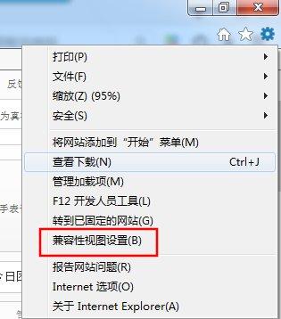 IE9.0以上版本的設(shè)置