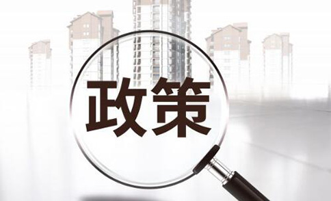 高新技術(shù)企業(yè)所得稅優(yōu)惠政策