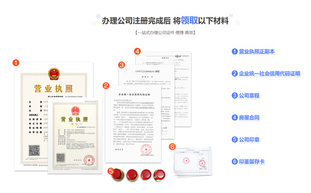 鄭州工商注冊(cè)公司代辦公司流程