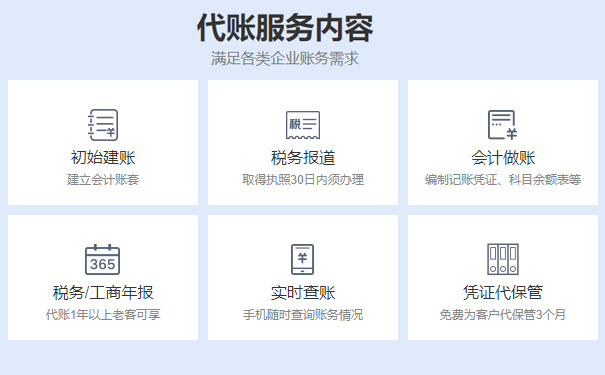 鄭州惠濟區(qū)代理記賬公司費用多少錢一個月