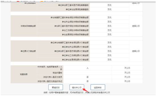 鄭州企業(yè)年報(bào)代理網(wǎng)上申報(bào)流程