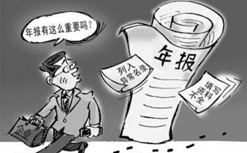 河南鄭州企業(yè)年報完整流程