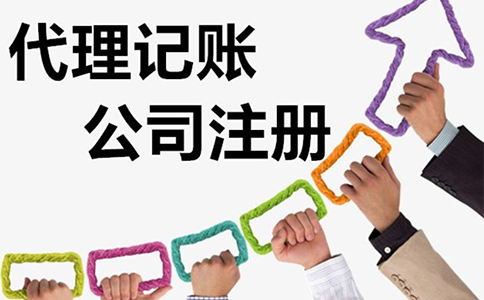 惠濟(jì)區(qū)代理記賬費(fèi)用