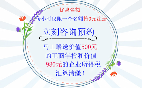 鄭東新區(qū)工商局公司核名優(yōu)惠