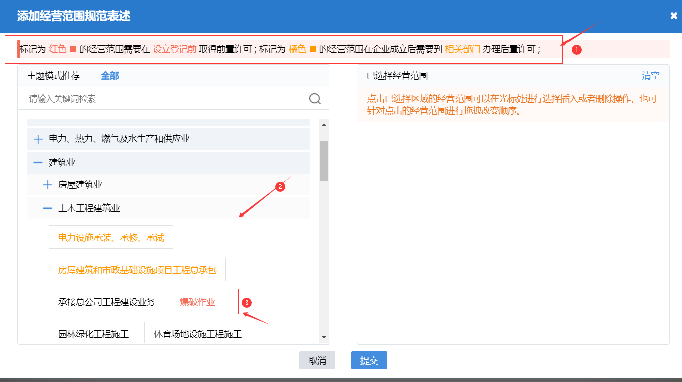 鄭州二七區(qū)公司核名代辦經(jīng)營范圍