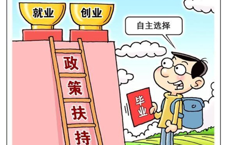 2022支持小微企業(yè)和個體戶發(fā)展政策吹風會答問Ⅲ