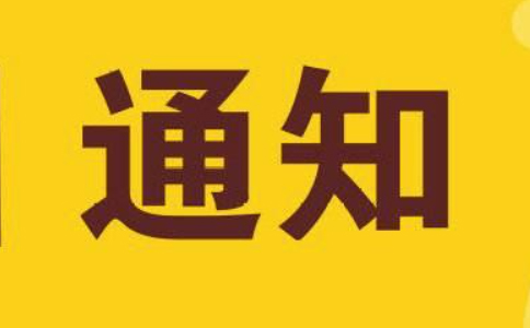  反外國(guó)制裁法全文來(lái)了