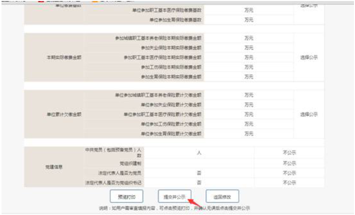  濮陽市工商局企業(yè)年報(bào)聯(lián)絡(luò)員