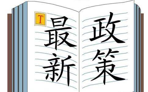 2022《市場主體登記管理條例》記者答問（六）