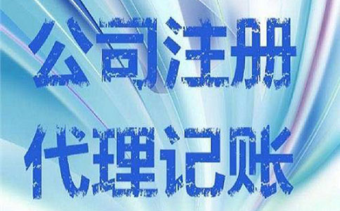 鄭州注冊勞務公司需要什么條件？沒有地址行不行？