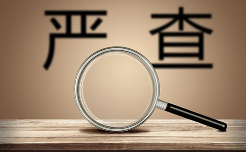 如何查詢企業(yè)是否被列入經(jīng)營異常名錄