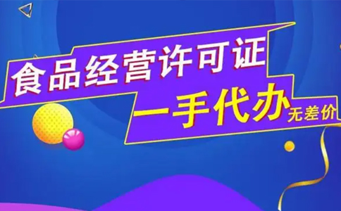 2022年河南省食品小經(jīng)營店登記證到期怎么辦理？