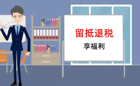 北京一公司虛假申報騙取留抵退稅3.86萬元，被處罰