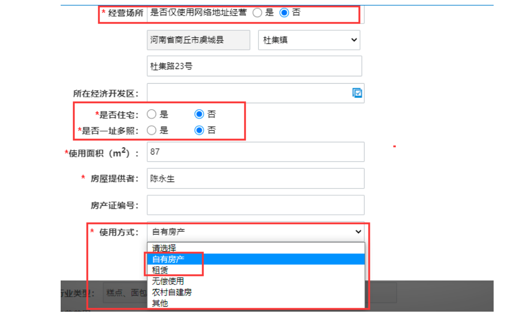 鄭州如何開辦分公司