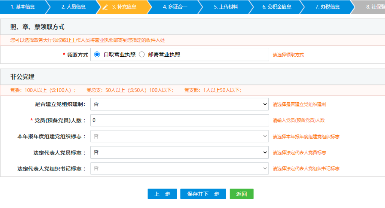 鄭州注冊(cè)分公司線上辦理營(yíng)業(yè)執(zhí)照領(lǐng)取