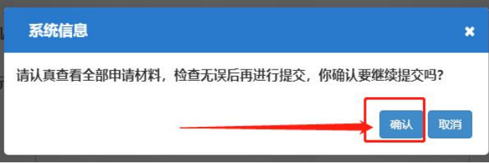 河南自貿(mào)區(qū)公司注冊(cè)流程需要先網(wǎng)上核名教程確認(rèn)