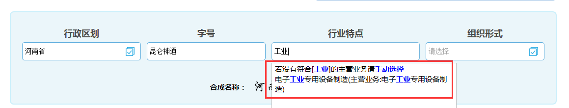 河南省分公司注冊流程行業(yè)特點