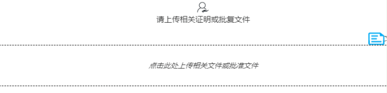 河南掌上登記鄭東新區(qū)個(gè)體戶流程名稱申報(bào)資料上傳