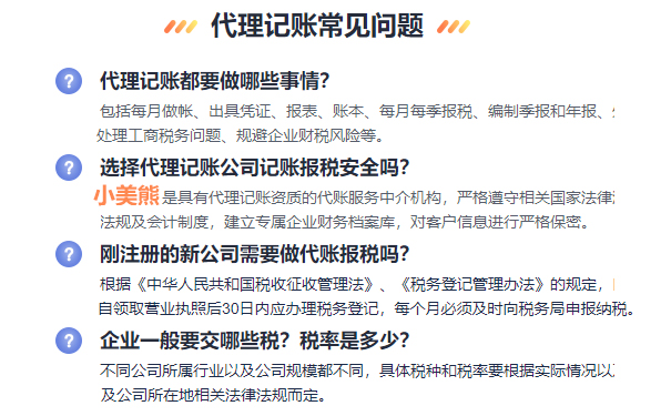 鄭州市小規(guī)模企業(yè)不記賬報稅的后果