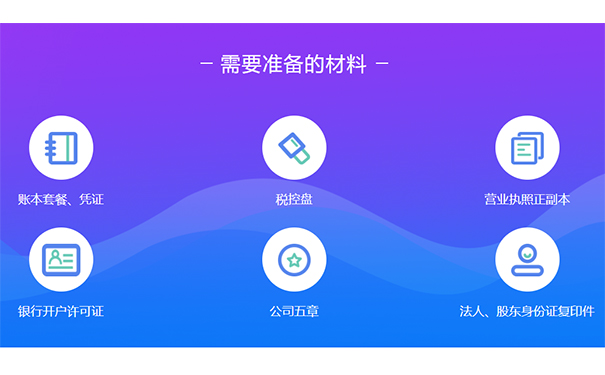 惠濟區(qū)注銷玩具公司所需材料