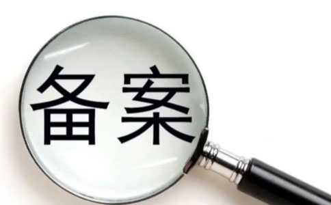 洛陽(yáng)市對(duì)外貿(mào)易經(jīng)營(yíng)者備案登記注意事項(xiàng)