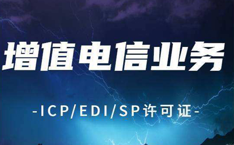 icp牌照備案須要什么基本資料(鄭州icp證怎么辦理)