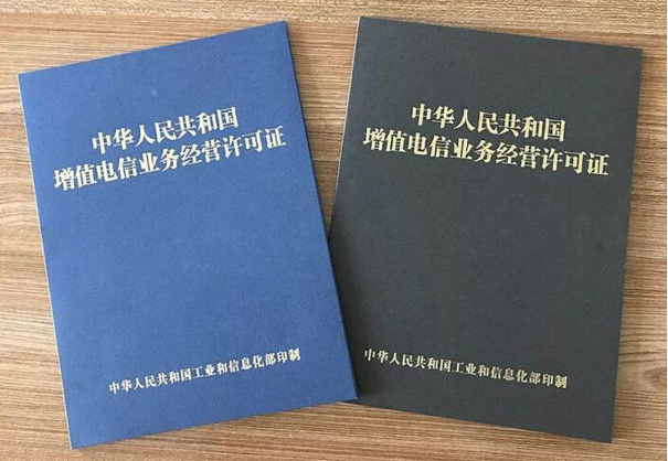 商城（電商平臺(tái)）需要辦理增值電信業(yè)務(wù)許可證嗎？