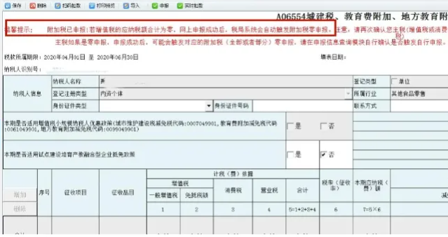 分別點(diǎn)擊申報(bào)，申報(bào)所有應(yīng)申報(bào)信息--填報(bào)及查看