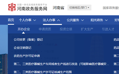 河南商丘怎么注冊個體戶營業(yè)執(zhí)照網上流程